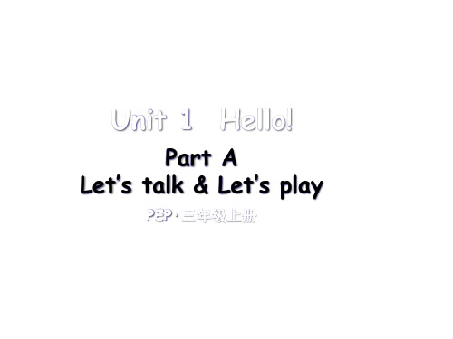 小学英语三年级上册(pep人教版)Unit 1 Hello! Part A 第1课时课件