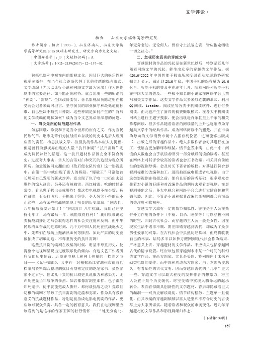 从文学改编反思当今文艺界的现状