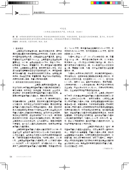 上高县病死畜禽无害化处理主要做法及成效