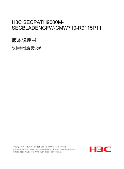 HCSECPATHR版本说明书