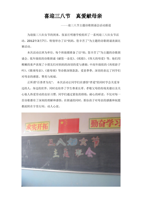 为迎接三八妇女节的到来