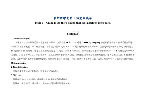 最新仁爱版九年级上册英语教学案Unit4Topic3SectionA