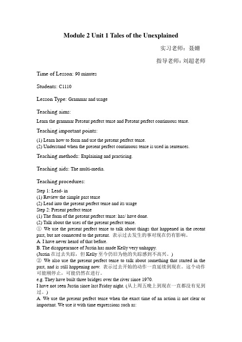 牛津 M2U1 grammar 教案