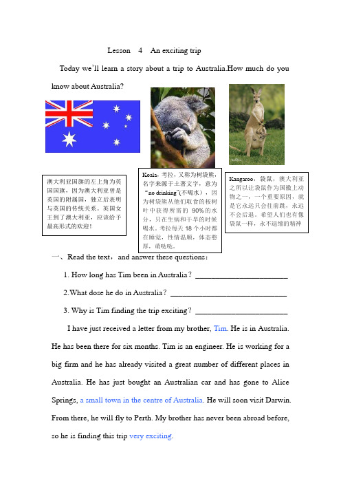 新概念英语第二册第四课课件Lesson 4 An exciting trip