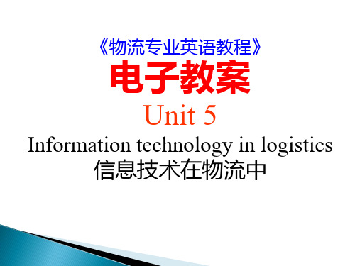 05《物流专业英语》_PPT_Unit_5_Information_technology_in_logistics_A__第三版新编