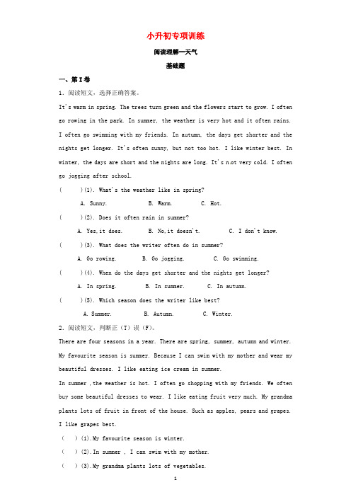 通用版2020届小升初英语知识专项训练(阅读)33阅读理解—天气(含解析)