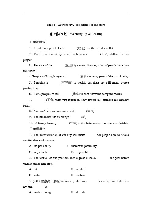 高二英语上册必修3课时综合检测题9