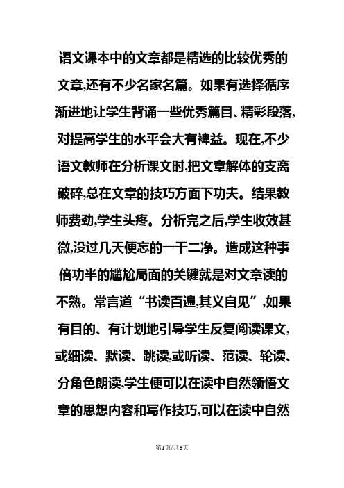 一年级下册语文教学反思象形字真奇妙1 沪教版