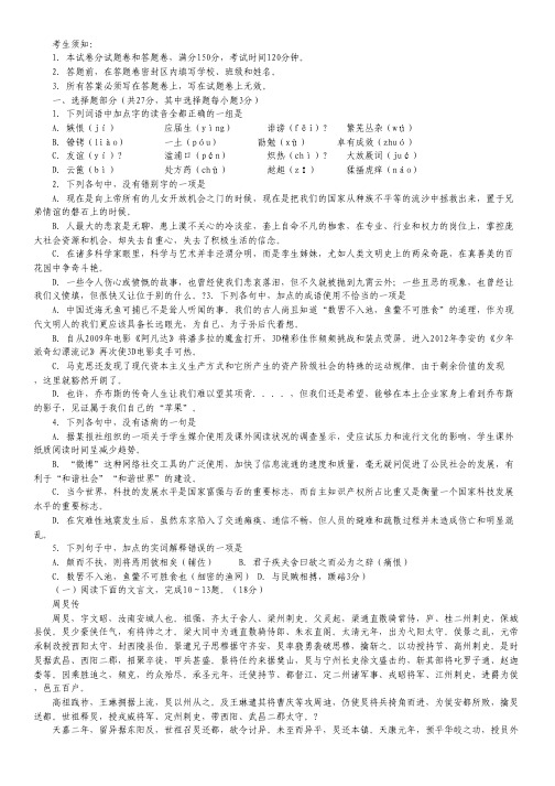浙江省衢州第一中学2014-2015学年高二10月月考语文试卷(无答案)