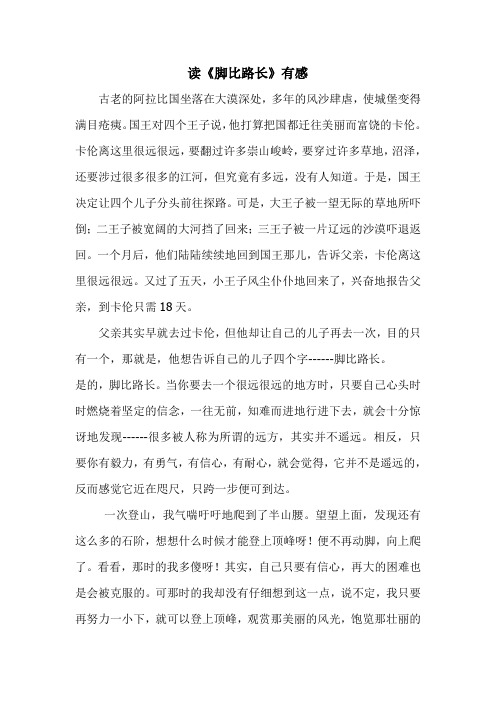 读后感