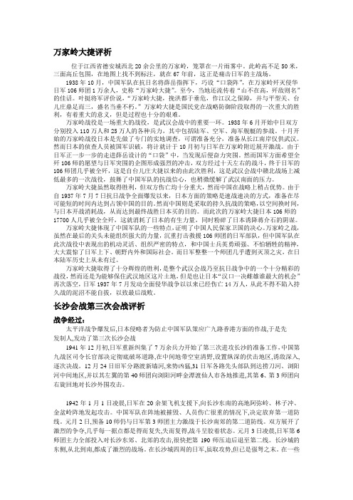 国民党正面战场抗战