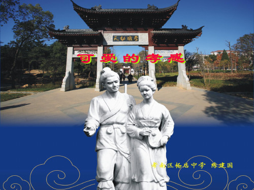 孝感乡土地理讲解
