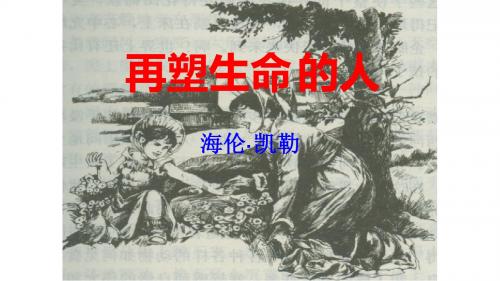再塑生命的人1