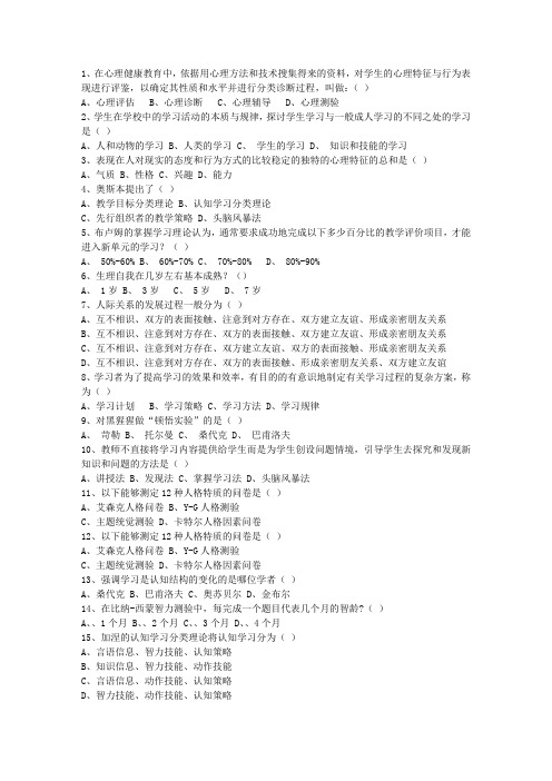 2013甘肃省教师资格证考试笔试考试技巧、答题原则