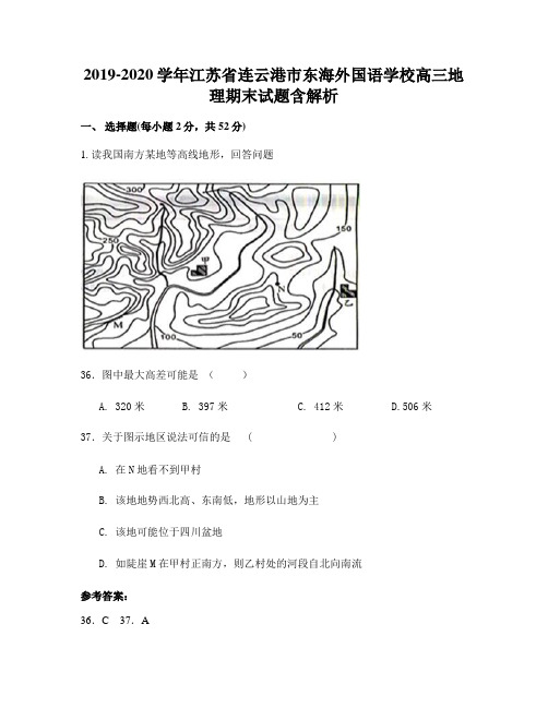 2019-2020学年江苏省连云港市东海外国语学校高三地理期末试题含解析