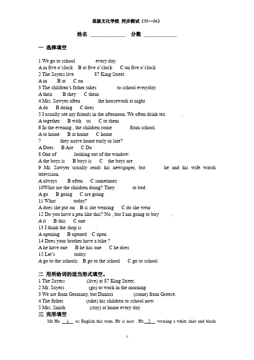 新概念第一册 同步测试(65—66)