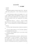 课程的性质：《基础会计》是会计专业的专业基础课,也是一门学科基础