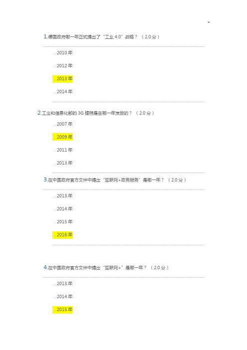 2018年度太阳圣火继续教育提高新旧动能转换答案解析