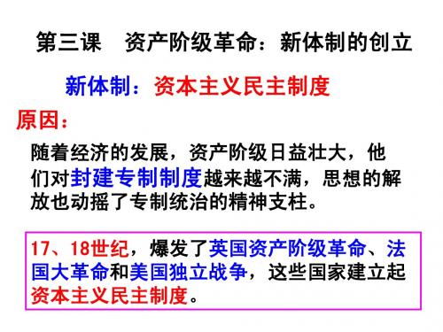 6-3-1英国议会对王权的胜利
