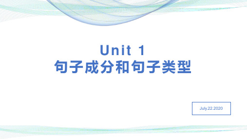 2019版外研版英语必修一unit 1 语法句子成分(共23张ppt)