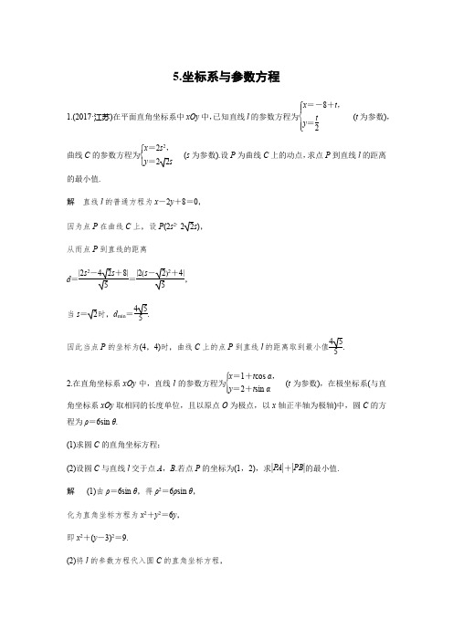 2018版考前三个月高考数学理科(全国通用)总复习文档：中档大题规范练5