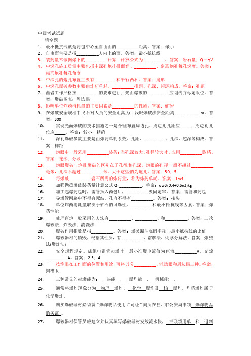 中级考试试题选2