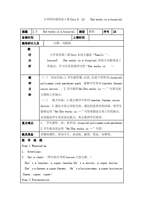 小学四年级英语上册Unit 6  L3