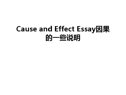 最新Cause and Effect Essay因果的一些说明
