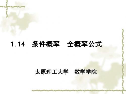 概率论
