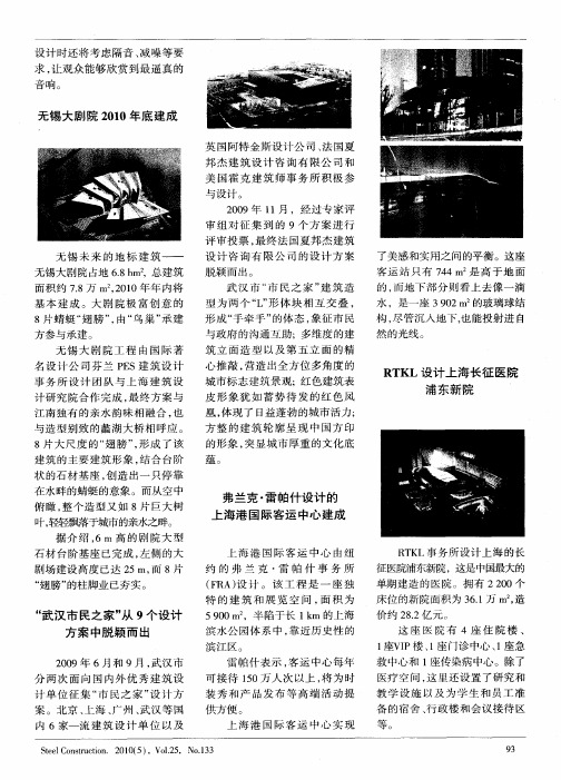 “武汉市民之家”从9个设计方案中脱颖而出