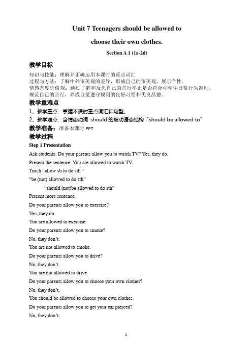 九年级unit 7教案