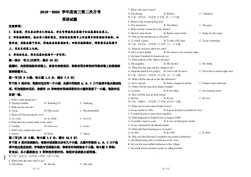 山东省济南市第一中学2020届高三上学期10月第二次月考检测 英语试题