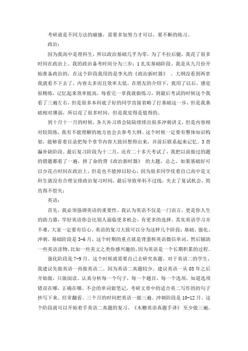 2021浙江大学休闲学考研真题经验参考书