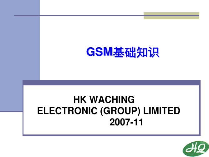 13-GSM基础及测试标准