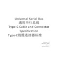 USB Type-C 规范1.2(中文版)