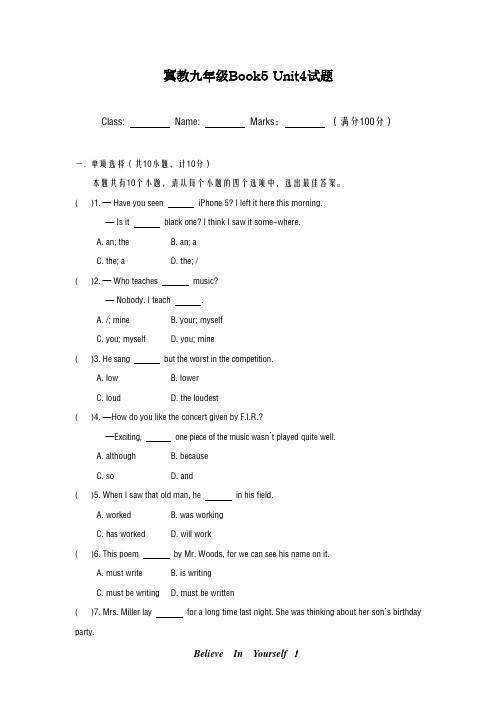 最新冀教版2018-2019学年英语九年级全册Unit4单元测试题及答案-精编试题