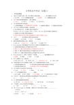 C语言考试复习资料