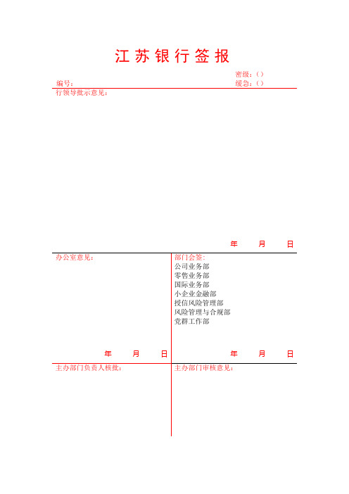 关于开展客户经理培训工作有关事项的请示