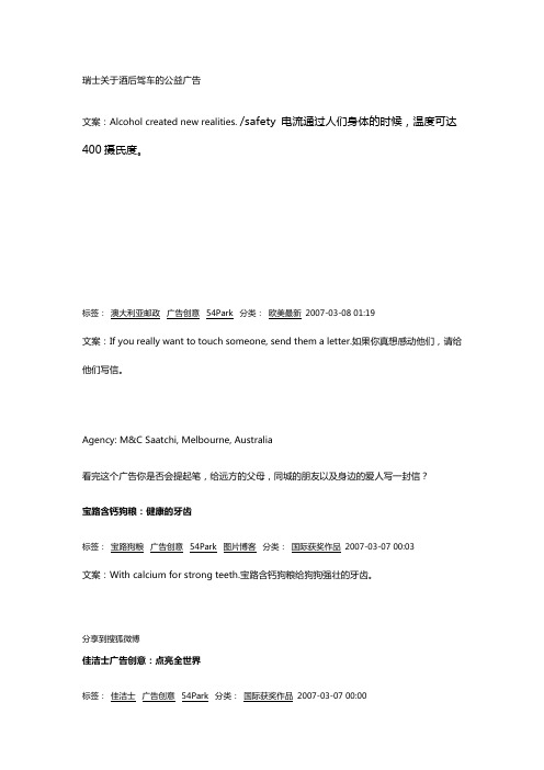 2020年(广告传媒)优秀广告作品(附文案)