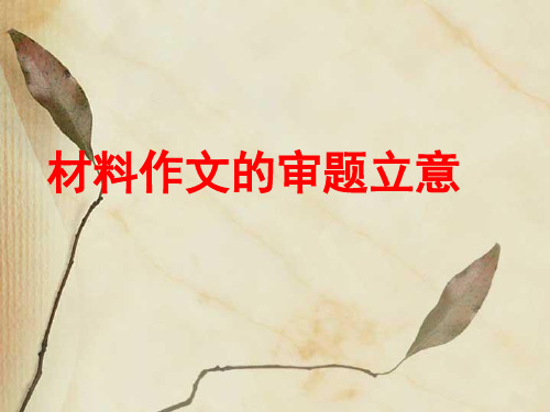 《珍珠》诗歌材料作文