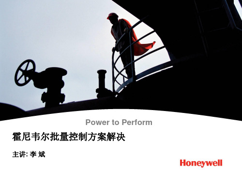 Honeywell EBM简介(中文)