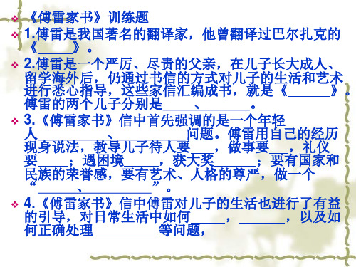九上名著导读