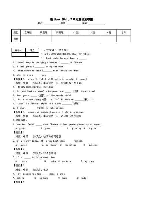 级 Book 3Unit 7单元测试及答案.doc