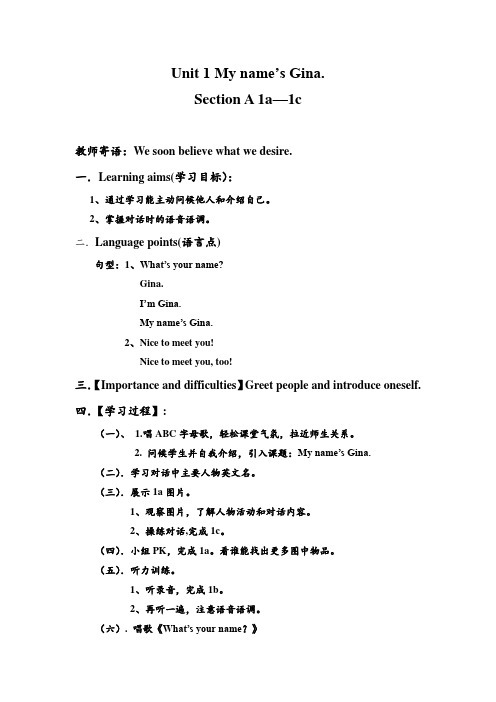 人教七年级英语上册Unit 1 My name's Gina优秀导学案