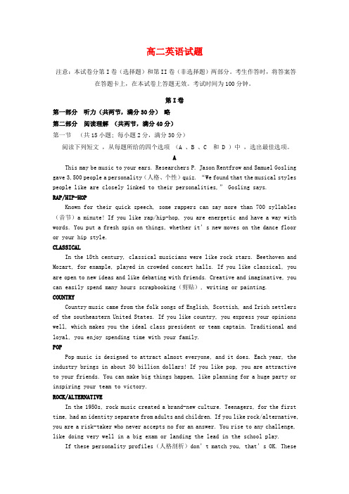 开封市、商丘市九校高二英语下学期期中联考试题.doc