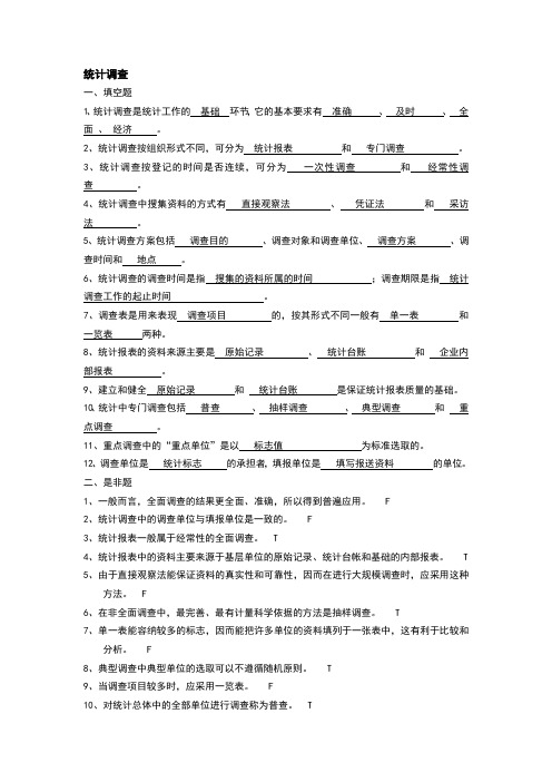统计学复习题二