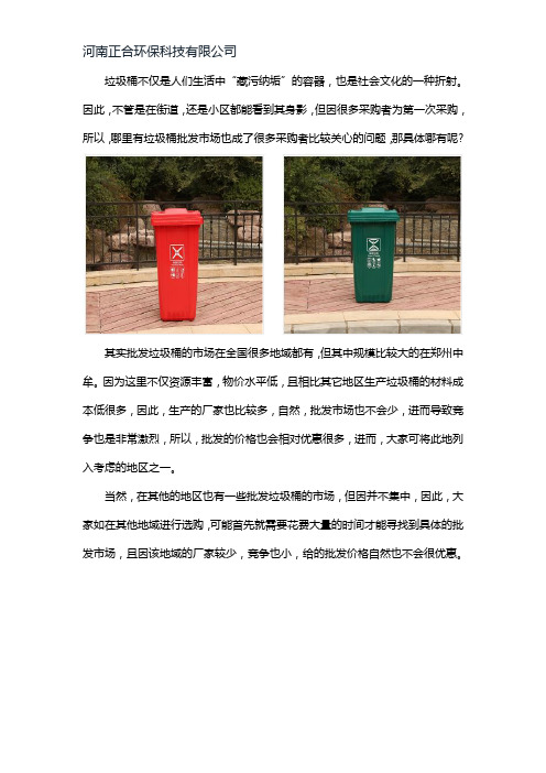 垃圾桶批发市场在哪里