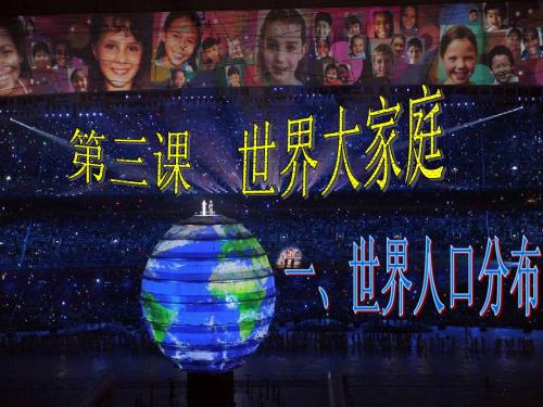 世界人口的分布 不同肤色的人们