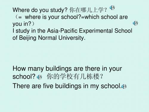 三一口语3级新教案