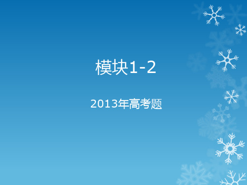 春考信息技术计算机组装与维护模块1-2 高考历年选择题真题